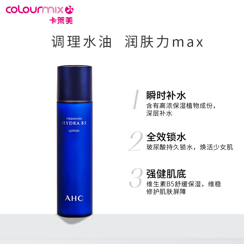  colourmix卡莱美海外乳液/面霜