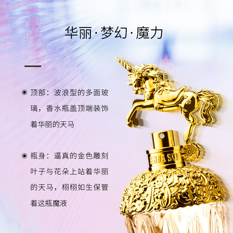 annasui /安娜苏筑梦天马独角兽 colourmix卡莱美海外香水
