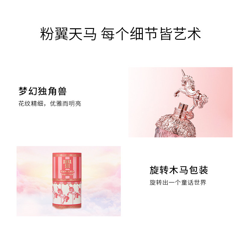 anna sui粉翼天马女清新自然淡香水 colourmix卡莱美海外香水