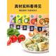 Норн сублимированный и свежезамороженный Сяотанбао заварен и готов к употреблению.