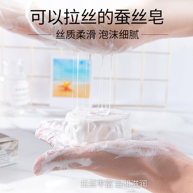 蚕丝蛋白精华正品拉丝洗脸洁面皂 芙诗婷手工皂/精油皂