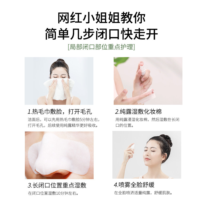 马鞭草酮迷迭香马迷纯露堵塞爽肤水 绿茶花纯露/花水