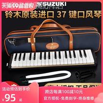 SUZUKI Suzuki 37 key M-37C mouth organ student children adult MX-37D32D beginology harmonica musical instrument