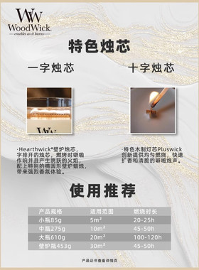 WoodWick欧洲进口香薰蜡烛高级香氛家用伴手礼结婚正品