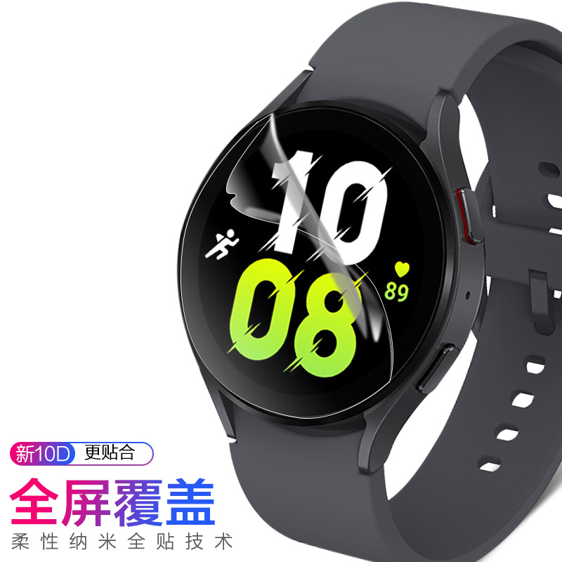 适用三星watch5手表膜galaxywatch5pro保护膜galaxy全屏40/44/45mm全包watch4高清pr0屏保wacth5p屏幕贴模 - 图2