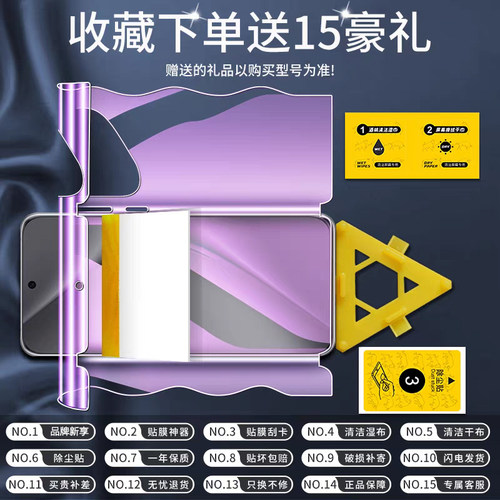 红礼适用华为pura70手机膜pura90promax钢化水凝膜p80pro+磨砂一体ultra前后ADY-AL00屏幕保护贴HBN-AL10AL00 - 图0