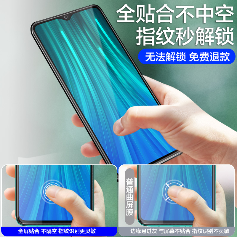 适用于红米note8pro钢化水凝膜note9手机膜小米redminote8pro全屏覆盖n0te9防蓝光noto8全包note八not镜头por - 图3