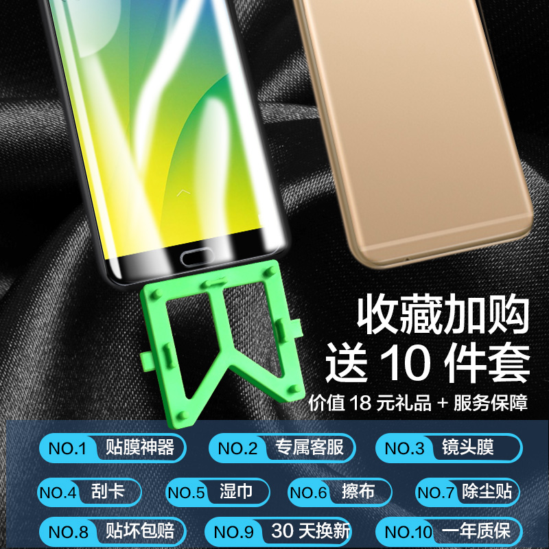 适用于oppor9钢化水凝膜oppor9s手机膜plus全屏R9m保护opr9st防窥膜0pp0r9tm抗蓝光r9sk防指纹r9splus防摔km - 图2