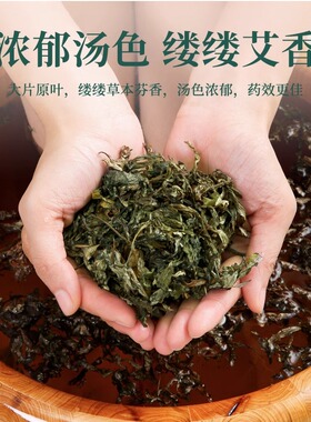 干艾叶干艾草叶泡脚中药材