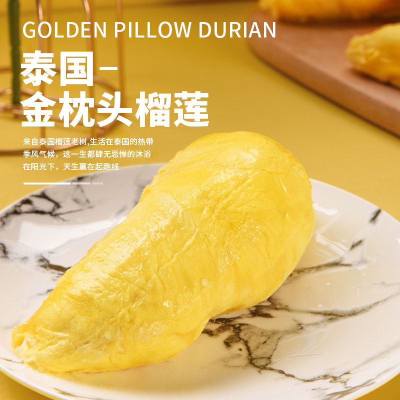 嘉伊庄园 泰国进口 金枕头榴莲肉 900g 天猫优惠券折后￥128包邮（￥188-60）
