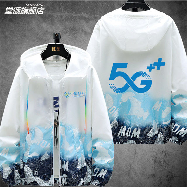 China Telecom Mobile Unicom work clothes