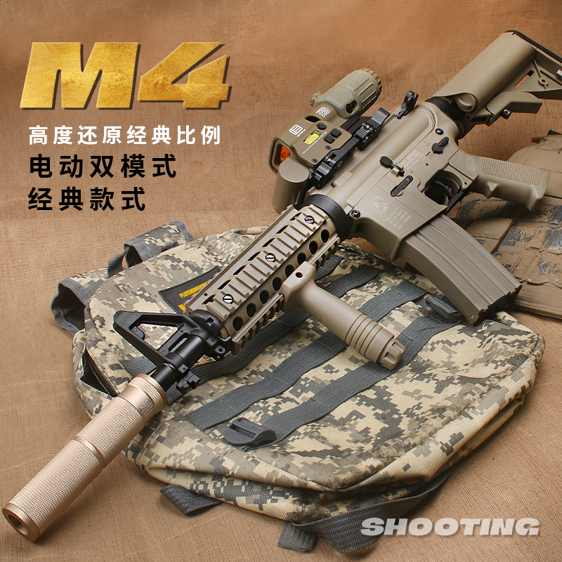 军典司马M4电动连发M416玩具枪发射器模型男孩自动突击步吃鸡装备-图0