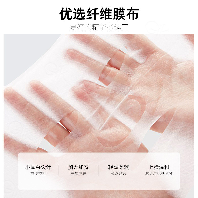 gik prp胶原蛋白补水女修护面膜 gik贴片面膜