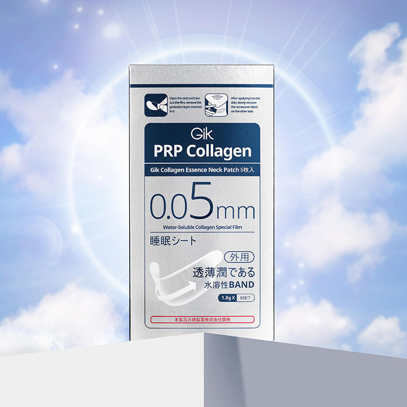 gik胶原抗皱淡化细纹保湿补水眼膜 gik眼膜