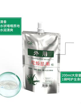韩国Gik清爽水润舒缓修护
