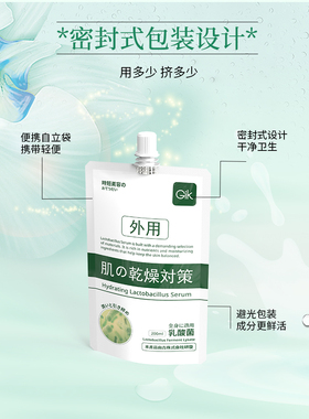 Gik滋润养肤留香防干裂