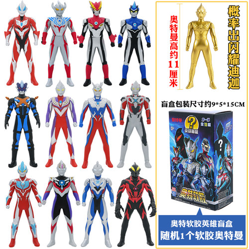 奥特曼怪兽软胶玩具大全谢帕顿巴克西姆小玩偶人偶金古桥布莱克王 - 图3