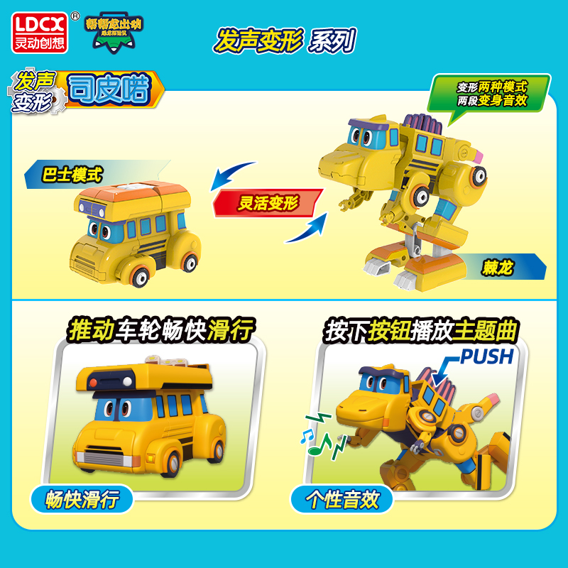 帮帮龙出动变形恐龙玩具合体机器人机甲全套韦司棒棒龙儿童基地 - 图0