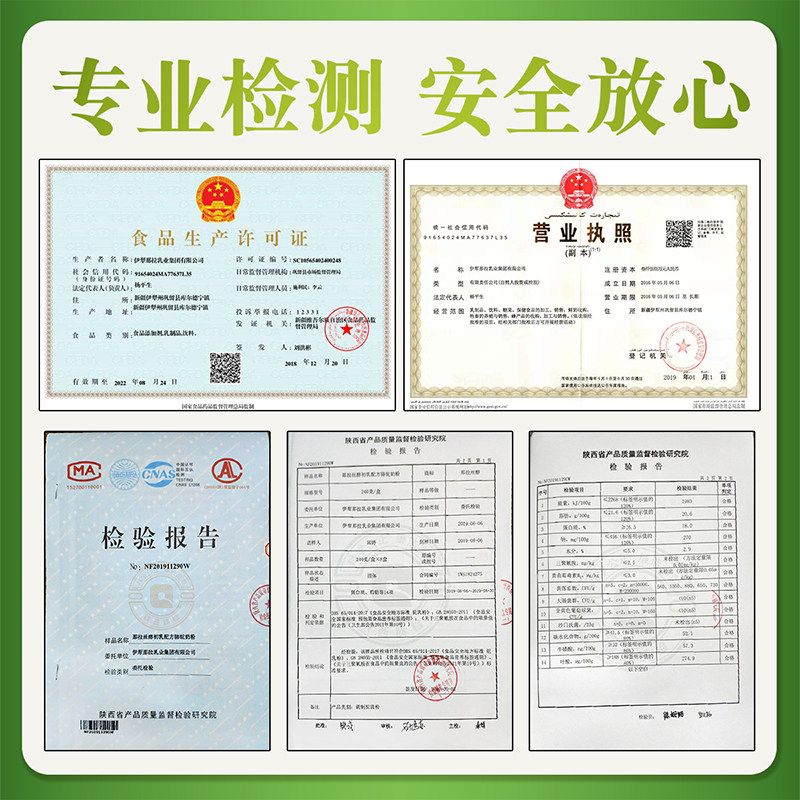 那拉丝醇骆驼新疆伊犁雪域圣礼奶粉 那拉丝醇哲淘驼奶及驼奶粉
