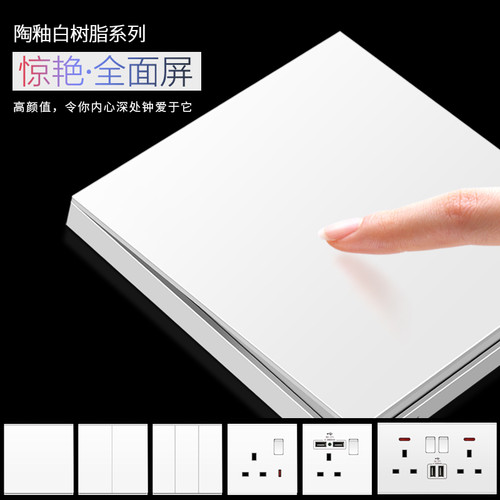 香港澳版英式13A插座带USB快充 英标电灯制开关家用墙壁面板86型 - 图1