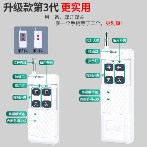 水泵无线遥控开关380V三相缺相电机综合保护器远程水泵遥控器电闸 - 图2