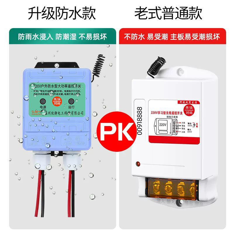 户外防水无线遥控开关220v380v水泵遥控器电源开关远程智能控制器