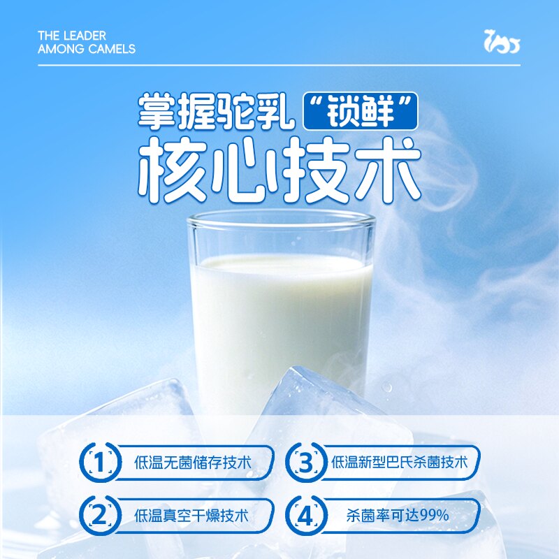 【礼盒装】依巴特领袖驼高钙益生菌驼奶粉成人中老年正宗骆驼奶粉