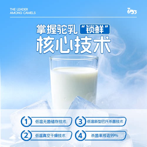 依巴特领袖驼高钙益生菌驼奶粉新疆骆驼奶粉成人中老年儿童骆驼奶 - 图1
