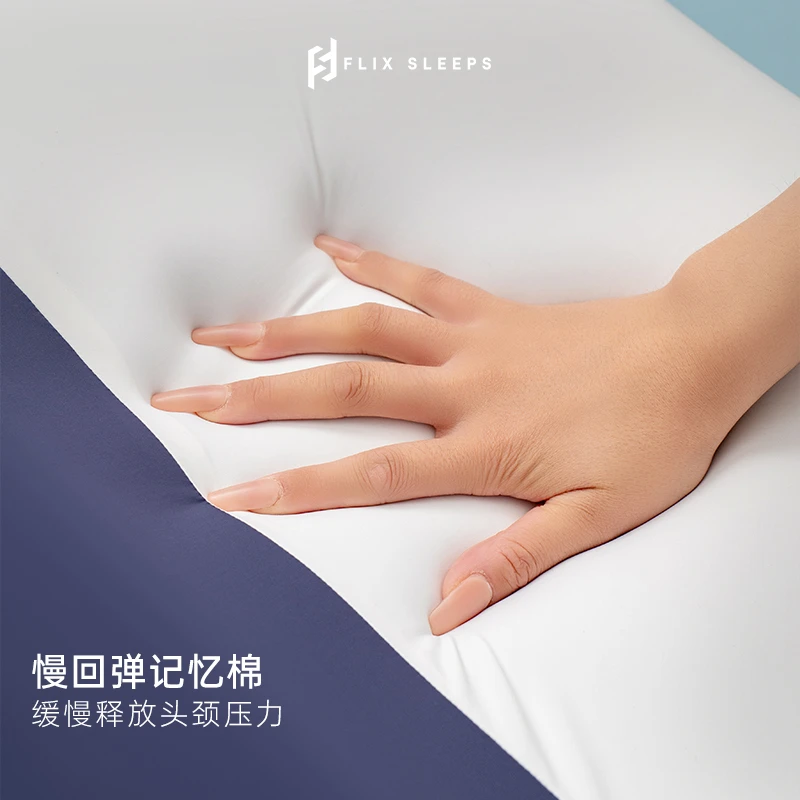FlixSleeps零压慢回弹记忆棉枕头护颈椎助眠家用单双人睡眠颈椎枕,淘宝优惠券,粉丝福利购,淘宝优惠卷