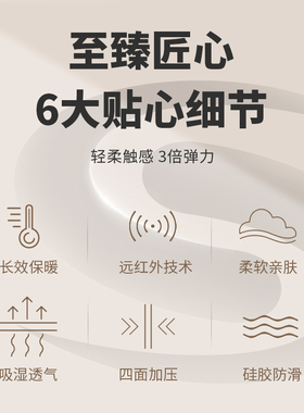 日本远红外护膝护肘内穿保暖寒腿