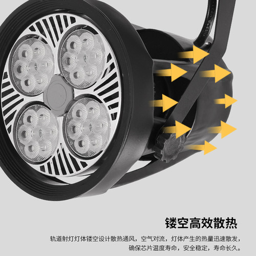 par30轨道灯服装店展厅背景墙导轨式灯超亮店铺商用大功率led射灯 - 图2