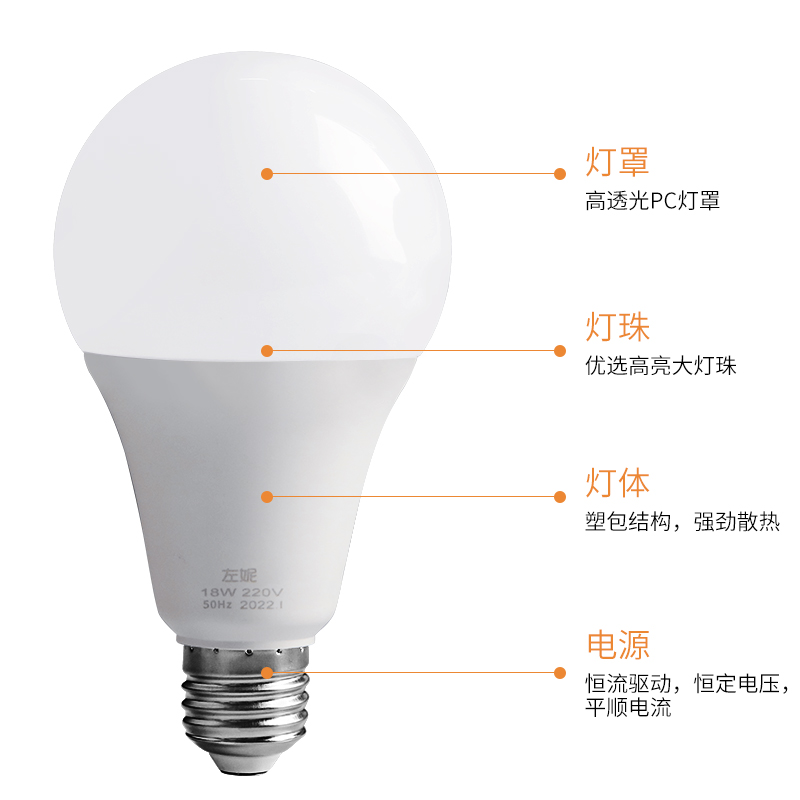 家用LED灯泡节能灯e27螺口超亮3W5W9W12W15W18瓦白炽白光大灯球泡