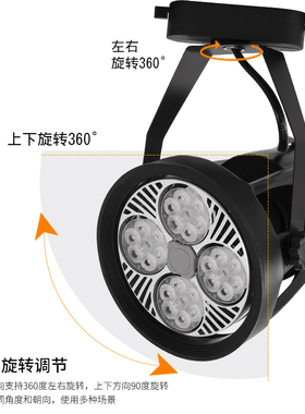 par30轨道灯超亮店铺商用led射灯