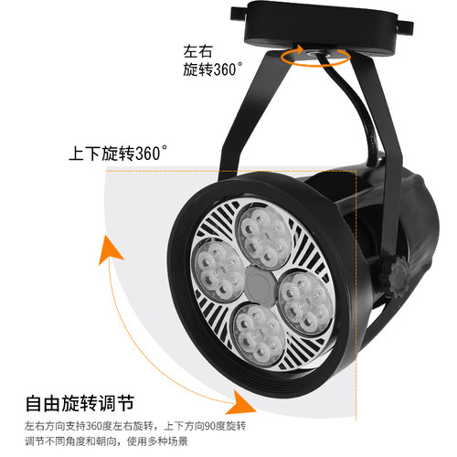 par30轨道灯服装店展厅背景墙导轨式灯超亮店铺商用大功率led射灯 - 图1