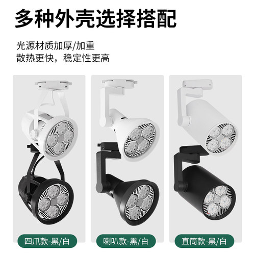 led射灯灯泡cob轨道灯光源商铺服装店par30背景墙超亮节能e27螺口 - 图1