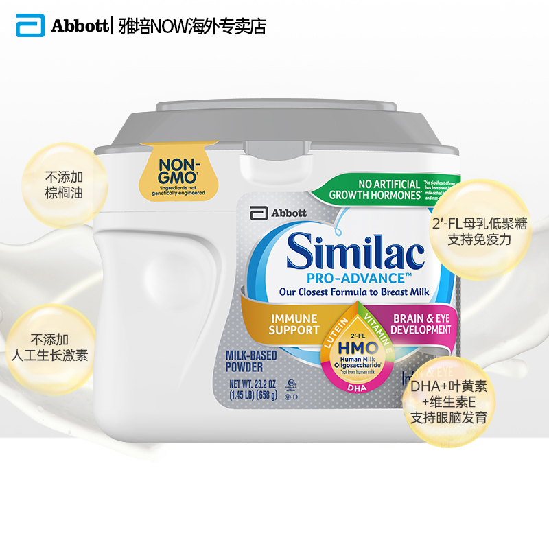 雅培NOW海外专卖店雅培美版Similac1段进口心美力HMO婴幼儿配方奶粉(0-12个月)658g2