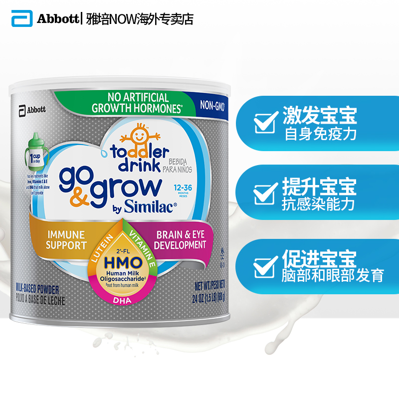 雅培NOW海外专卖店雅培美版Similac进口心美力HMO3段儿童配方奶粉(12-36个月)680g1