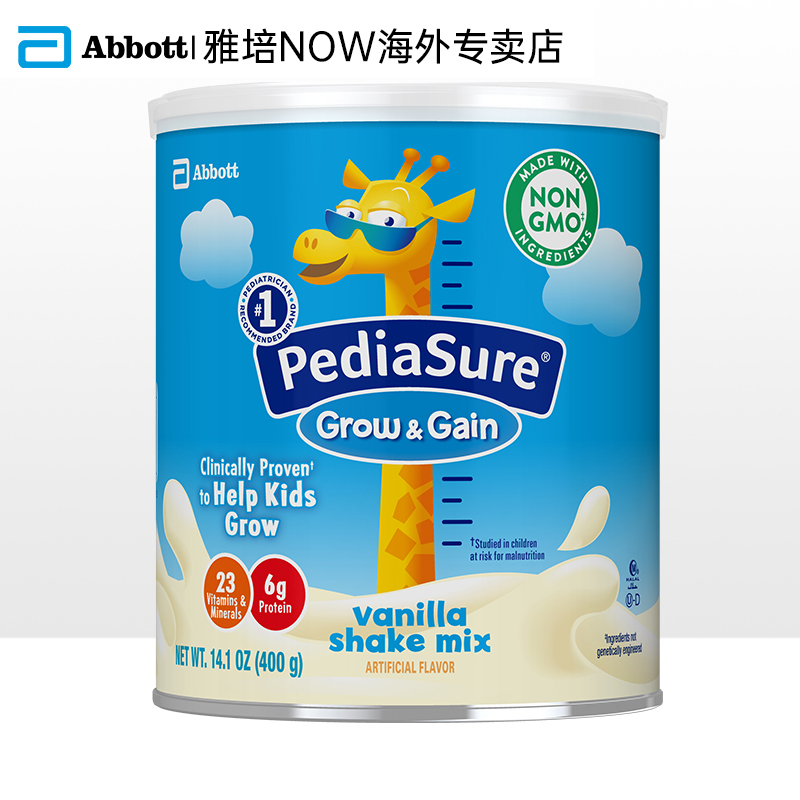 雅培NOW海外专卖店雅培美版小安素儿童成长进口青少年营养粉2-13岁香草味400g*2罐1