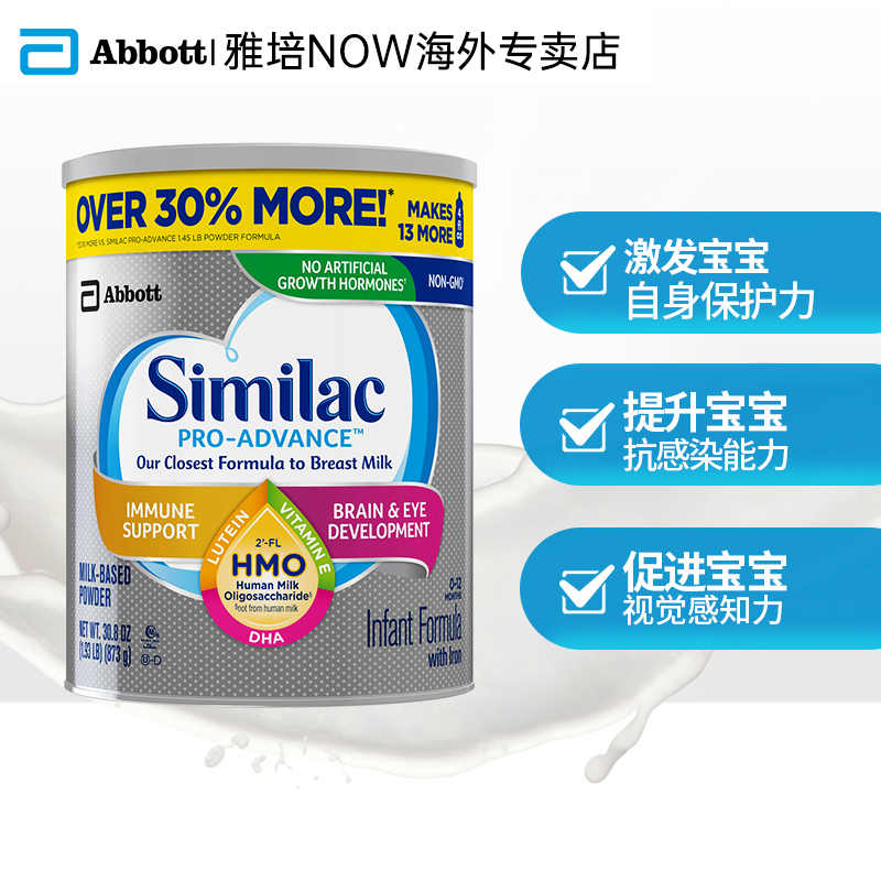 雅培NOW海外专卖店雅培美版Similac1段进口心美力HMO婴幼儿配方奶粉0-12个月873g6罐0