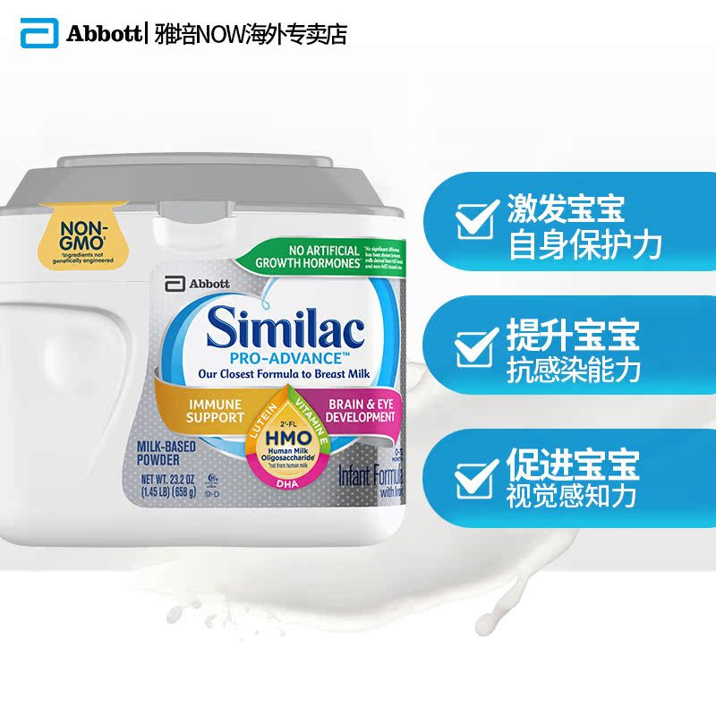 雅培NOW海外专卖店雅培美版Similac1段进口心美力HMO婴幼儿配方奶粉(0-12个月)658g1