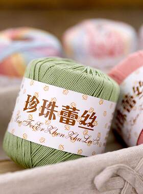 雪妃尔3号珍珠蕾丝线钩针纯棉