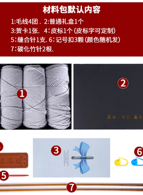 情人棉毛线自织围巾diy材料包送