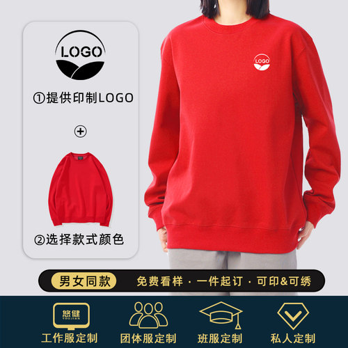 圆领卫衣定制印LOGO刺绣手机汽车4S店工作服春秋冬季男女加绒工装 - 图0