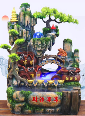 假山流水喷泉落地生财开业礼品