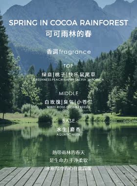 SC可可雨林香水持久淡香小众高级