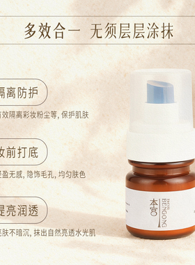 提亮妆前乳妆前打底隔离乳
