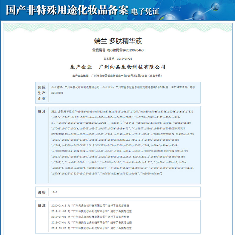 端兰婉柠淡化黑眼圈细纹保湿眼霜 端兰眼霜