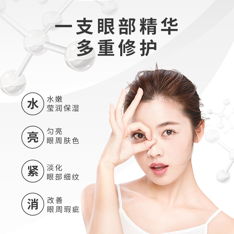 端兰婉柠淡化黑眼圈细纹保湿眼霜 端兰眼霜