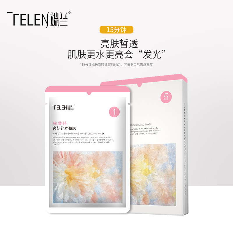 真真姐粉丝福利端兰植萃舒缓面膜 端兰面部护理套装