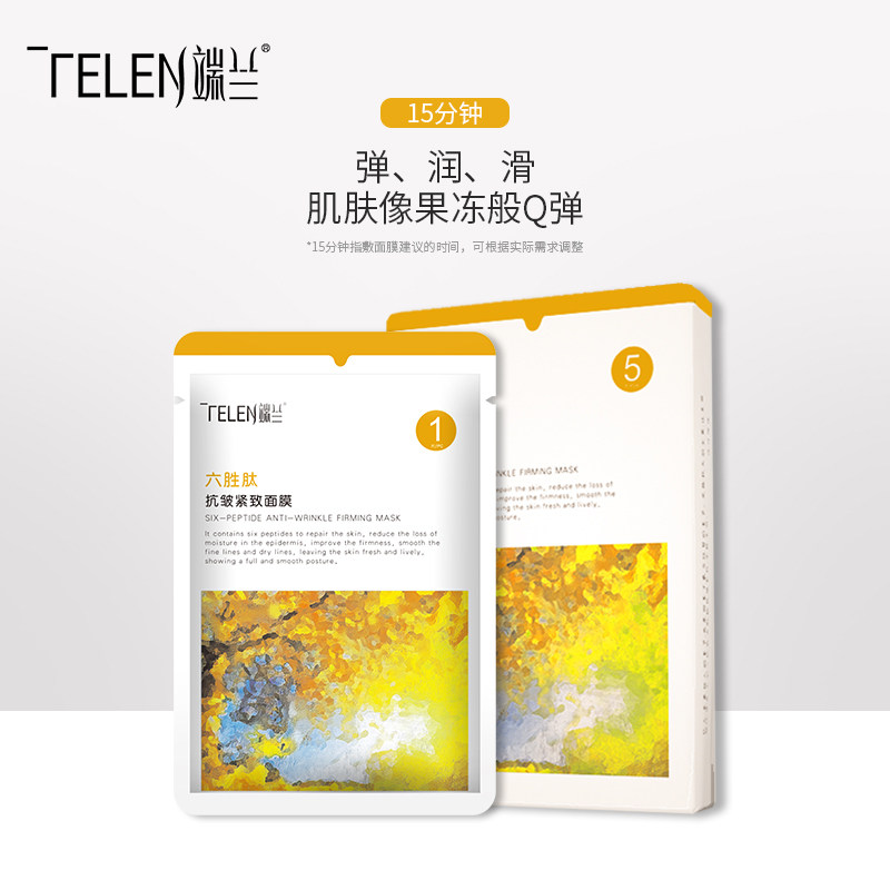 真真姐粉丝福利端兰植萃舒缓面膜 端兰面部护理套装